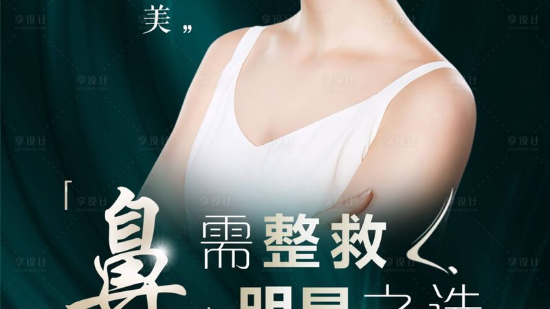 超声炮：揭秘身体塑形的秘密武器**