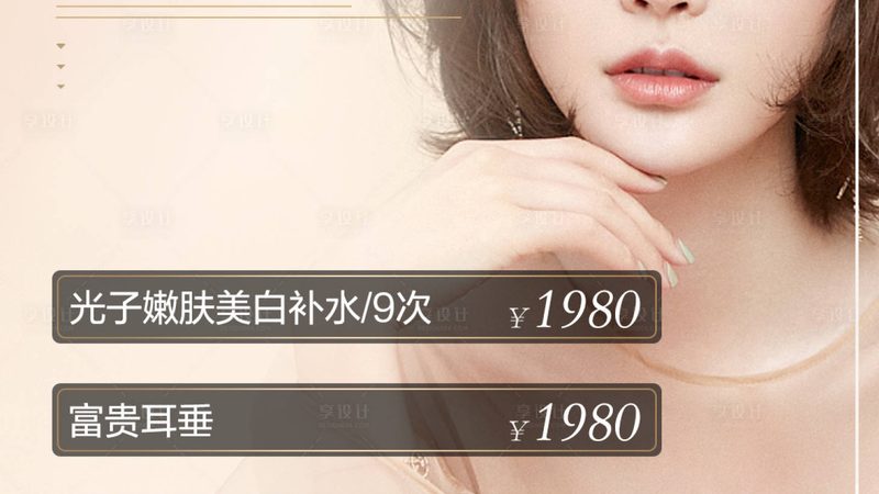 轻医美皮肤管理仪器：揭秘价格背后的秘密
