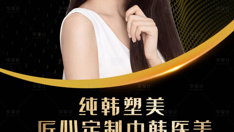 上海瘦脸针咬肌注射：揭秘注射方法与注意事项