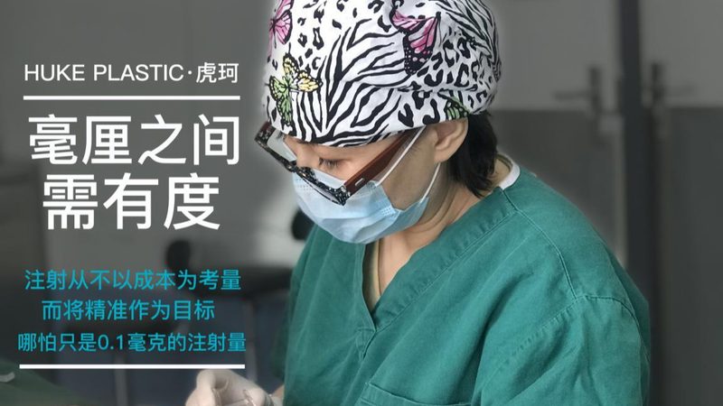 超声炮规格尺寸分类：揭秘医美界的"隐秘"标准