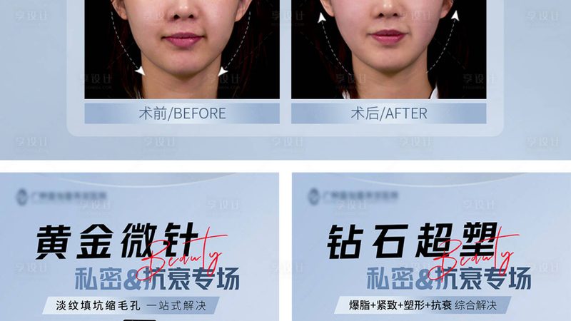 超声炮参数调整，揭秘医美设备操作精髓