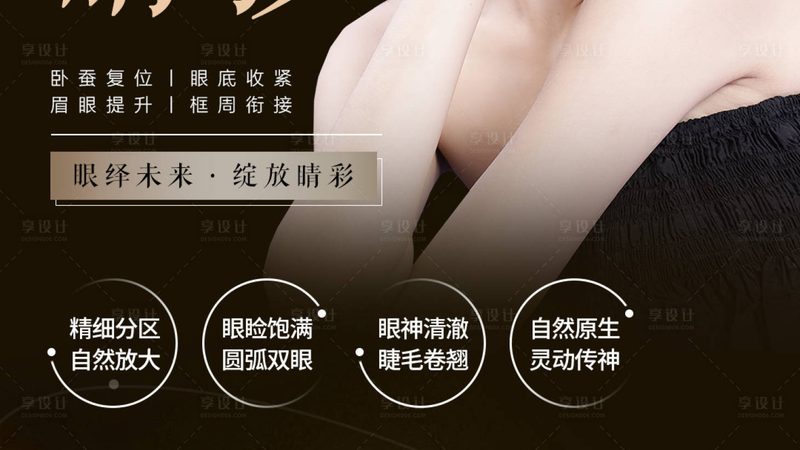 双眼皮手术，价格差异何在？揭秘影响价格的关键因素**