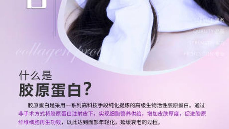 水光针之前做对这三步，副作用其实可避免