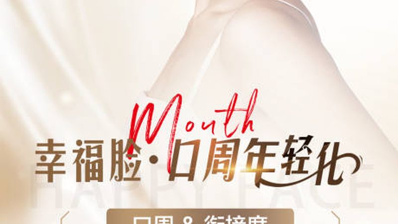 医美抗衰，揭秘最有效的三大技术