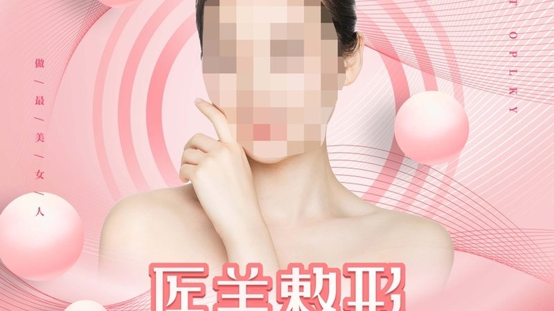 玻尿酸和自体脂肪隆胸，哪个更值得选？从填充逻辑看本质