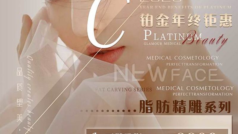 医美咨询师书籍，揭秘行业知识与实操技巧