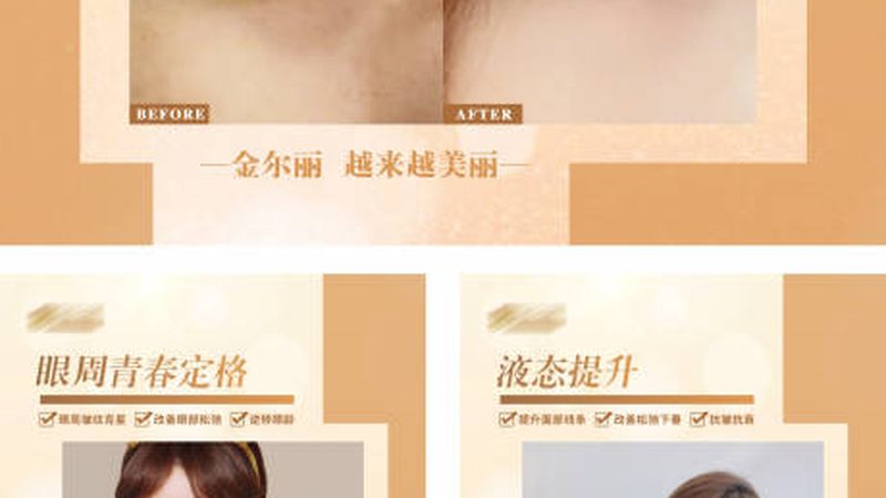 美容院激光脱毛，如何挑选靠谱品牌？**