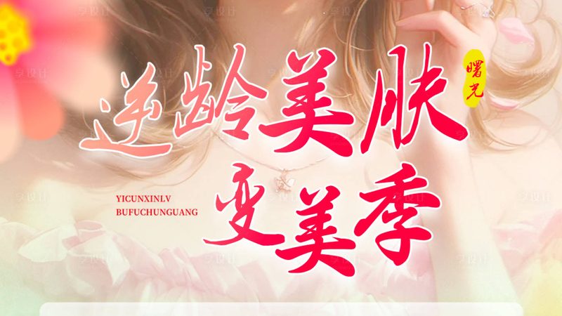 激光祛斑，揭秘北京优质医院的选择标准