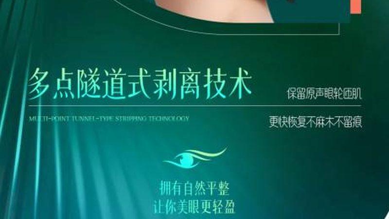 全切和埋线到底怎么选，广州医生推荐看这几点