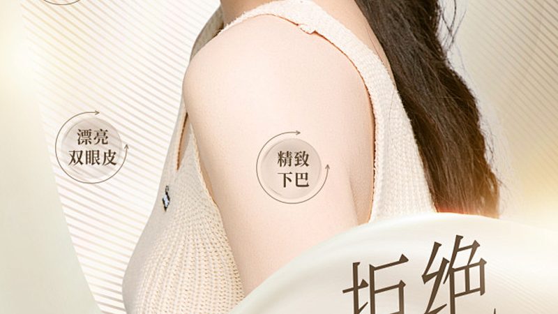 家用射频仪与医美射频仪在技术原理上基本相同，但存在以下区别：